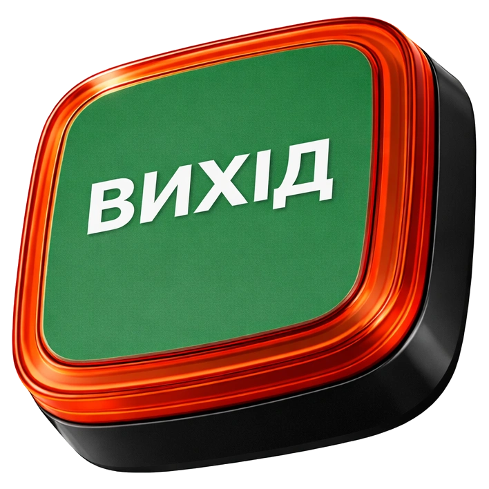 Cповіщувач