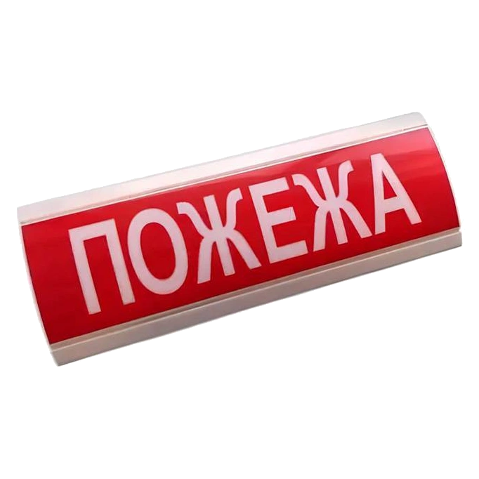 Світлозвукове табло
