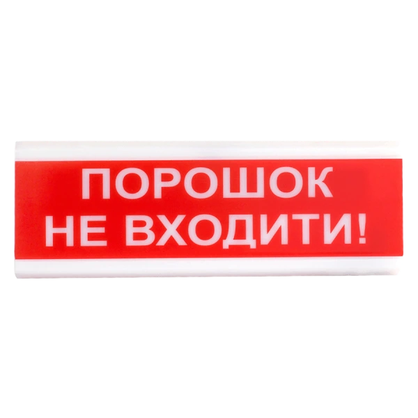 Оповіщувач світлозвуковий